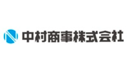 中村商事-logo